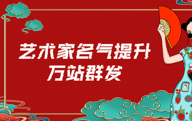 廉江-网络推广对书法家名气的重要性